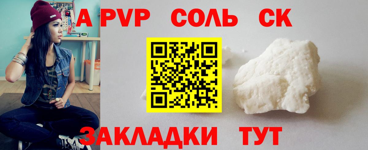 Alfa_PVP СК  Вход с VPN  Alpha PVP кристаллы  хочу наркоту  APVP кристаллы  Заинск 