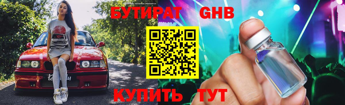 Заинск  Бутират оксана  Вход с VPN 