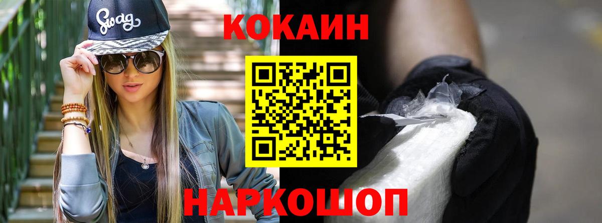 Кокаин Fish Scale  Вход с VPN  Заинск  COCAIN Перу 