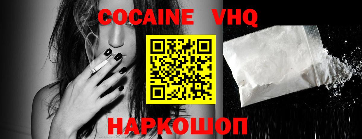 COCAIN Перу Заинск
