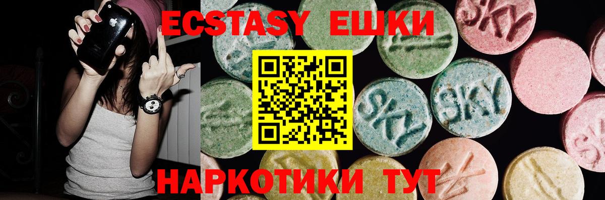 ЭКСТАЗИ Cube  Вход с VPN  Экстази  Заинск  купить наркотики цена  Ecstasy 300 mg 