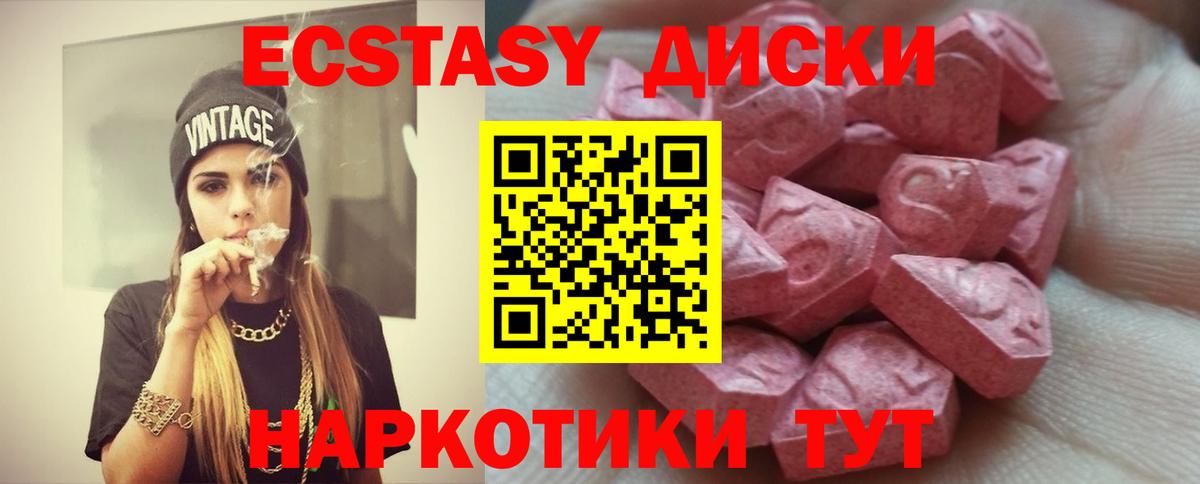 ЭКСТАЗИ ешки Заинск