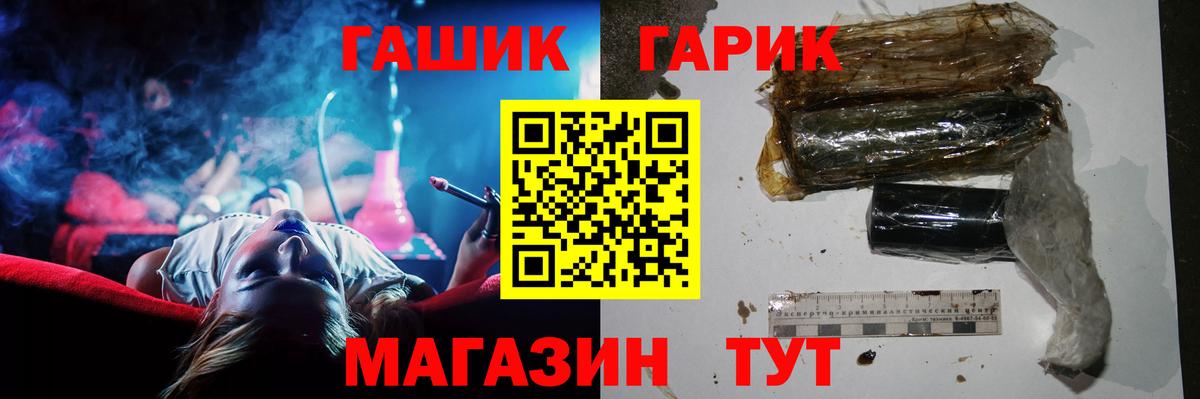 Гашиш индика сатива  ГАШ гашик  Вход с VPN  Заинск 