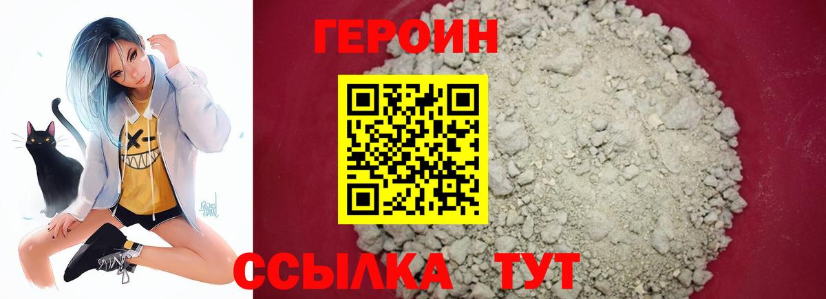 Героин  Вход с VPN  Заинск  Героин Афган 
