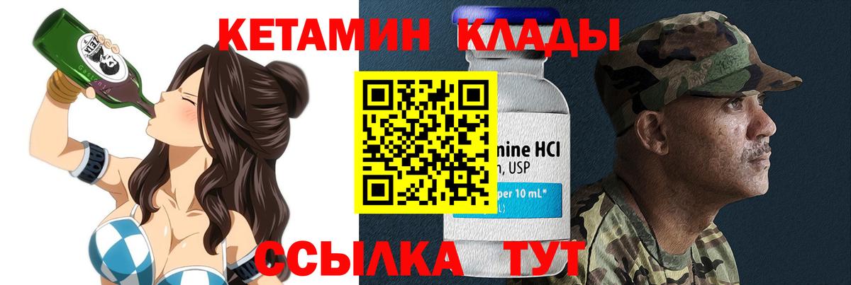 Кетамин ketamine  КЕТАМИН VHQ  Заинск  Вход с VPN 