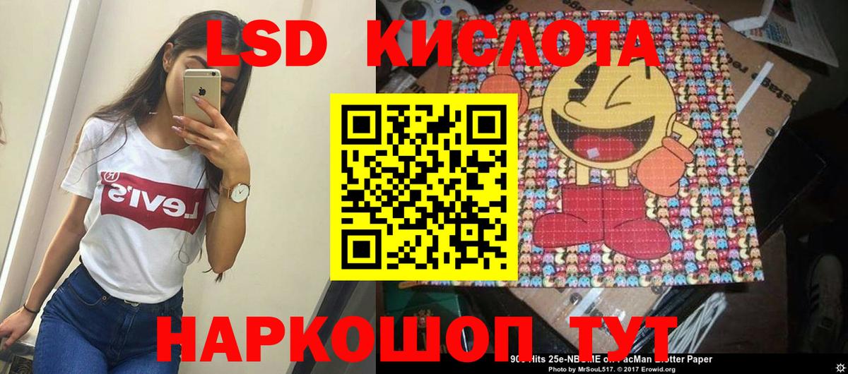 Лсд 25 экстази ecstasy  Вход с VPN  Заинск  Лсд 25 экстази кислота 