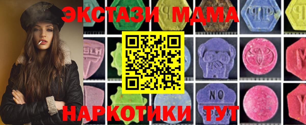 MDMA молли  Вход с VPN  МДМА  Заинск 