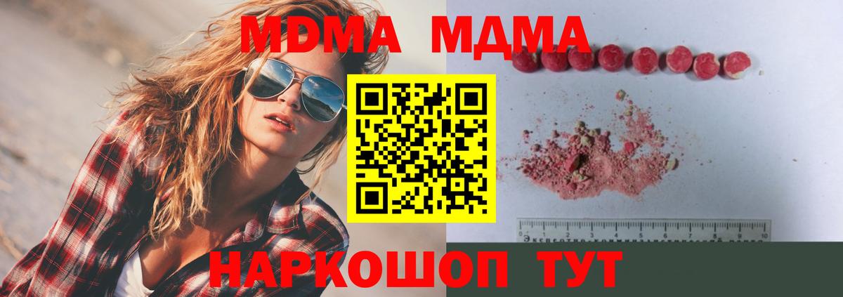 МДМА молли Заинск