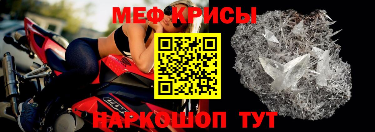 МЕФ мука  Вход с VPN  Меф  Заинск  закладки  Мефедрон  Мефедрон мука 