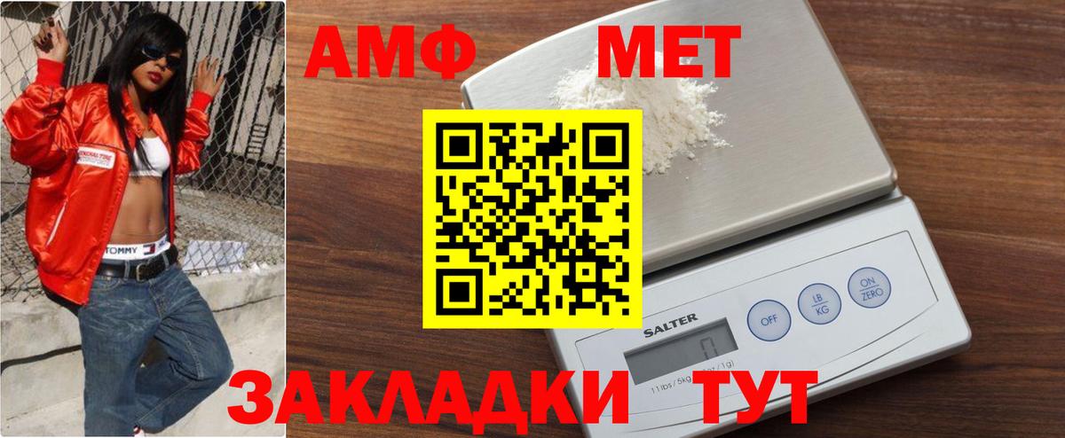 МЕТАМФЕТАМИН мет  Вход с VPN  Заинск 