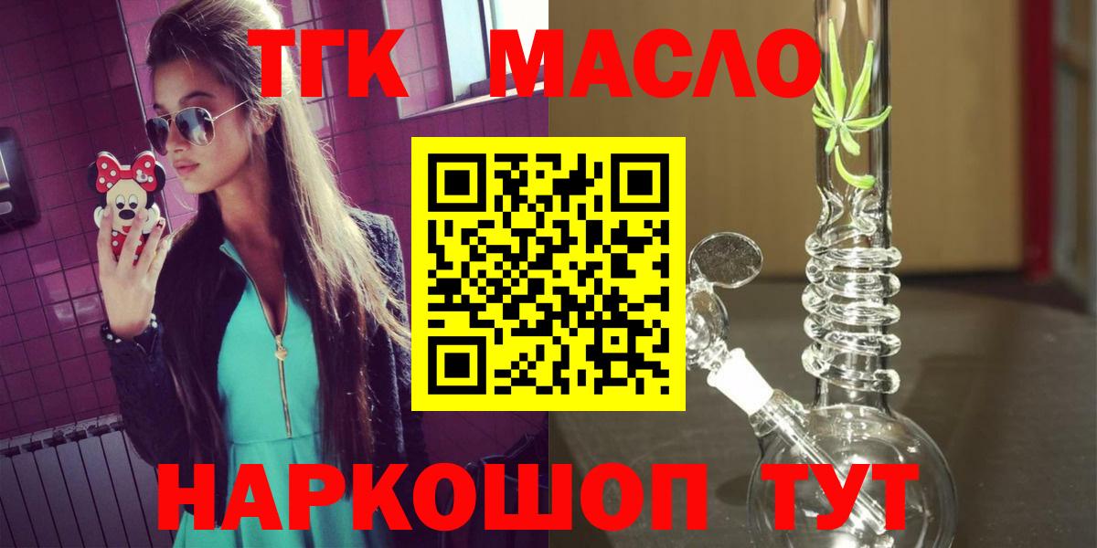Дистиллят ТГК концентрат  Вход с VPN  Заинск  Дистиллят ТГК Wax 