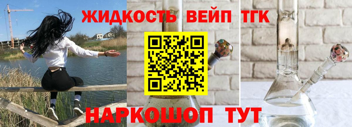 ТГК гашишное масло Заинск